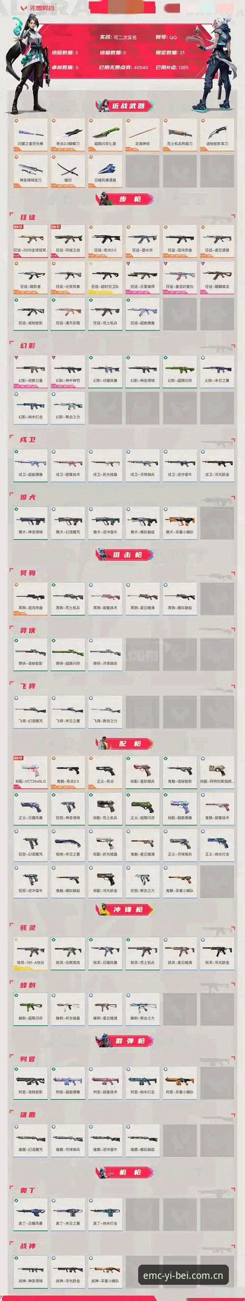 阿斯顿维拉30年冠军荒终结：从战术角球到凌空斩的全面解析